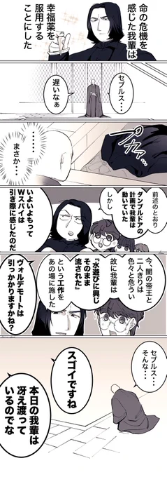 幸福薬と薬学教授 