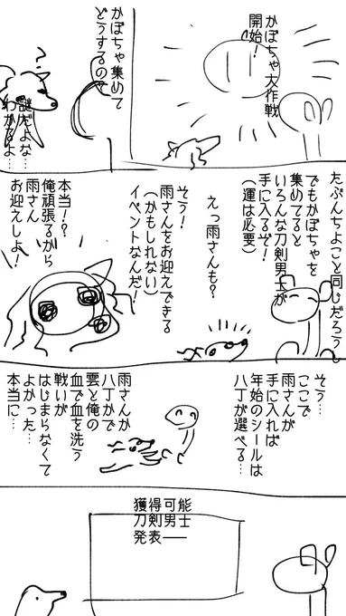 ✿らふらふのまま  完成させてなかったやつです 