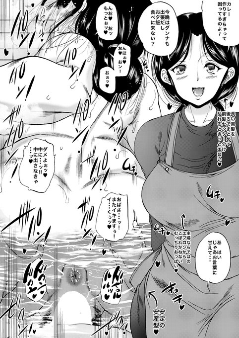 エプロン団地妻さんに誘われて 