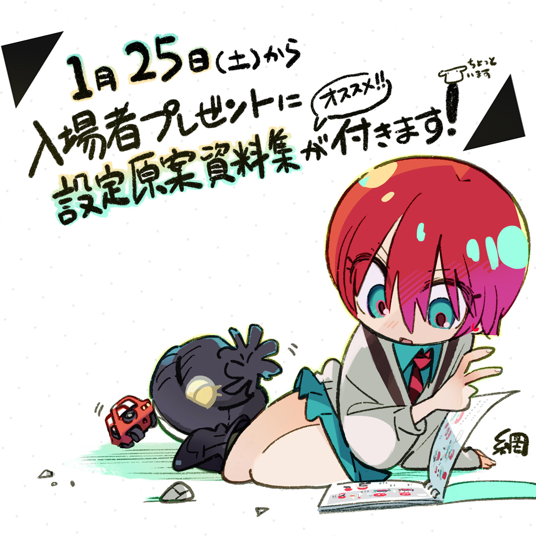 今日から入場特典が第2弾に切り替わります～ よろしくお願いします