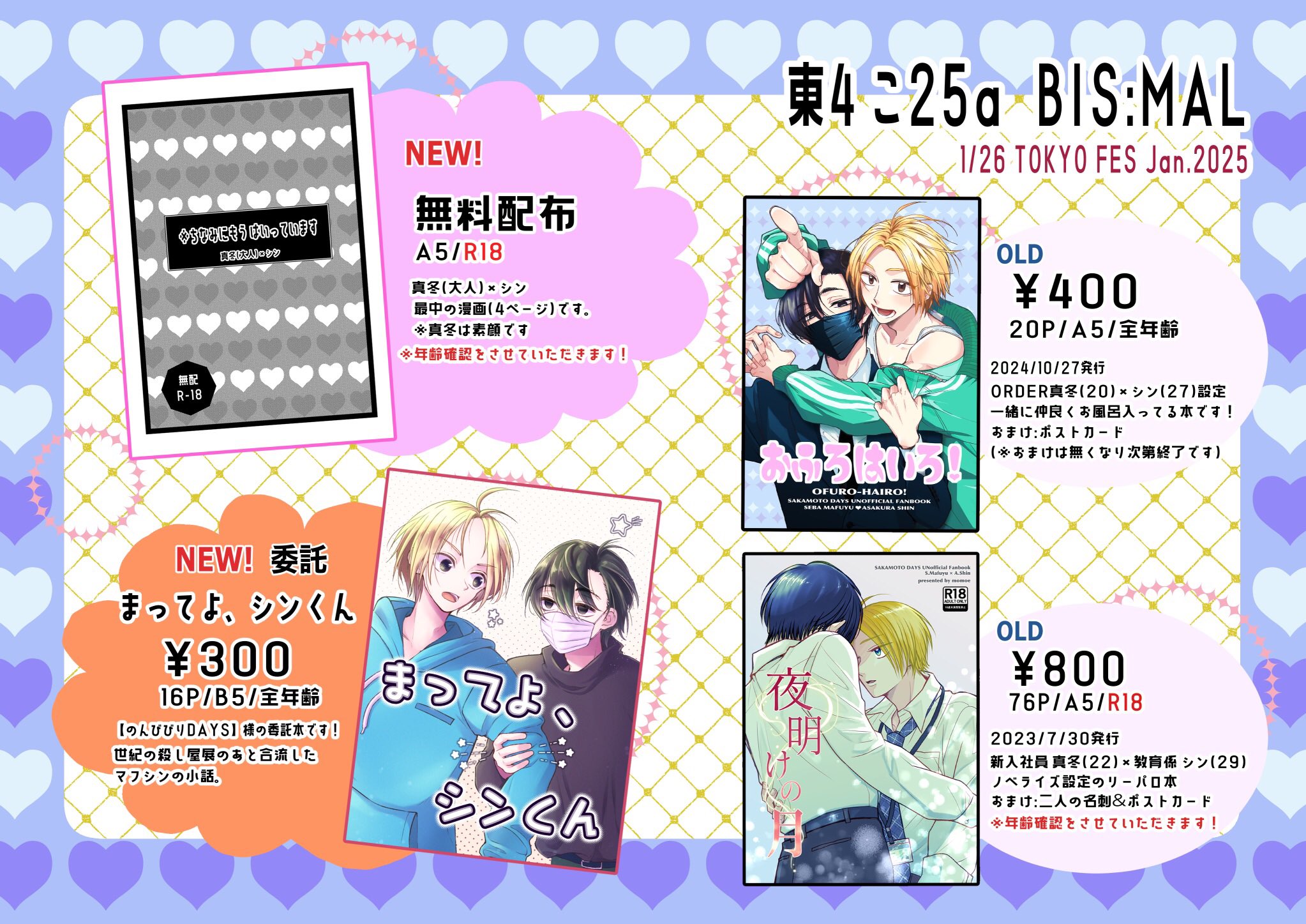 goo 1/26 東4｛こ6a｝ (@gigirigoo) / X