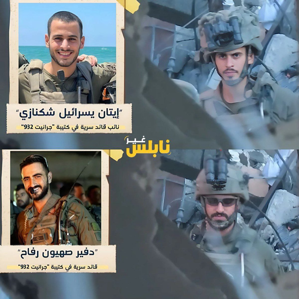 PalinfoAr's tweet photo. 🔻القــسام يعلن عن اغـتــيال قائد سرية الاحـتـلال وهو المسؤول عن عمليات بيت حانون ومسؤول عن عملية اغتيال الشهـــيد يحيى السنوار وتم اغـتــياله برفقة نائبه https://t.co/kC8lZ7Sd0V