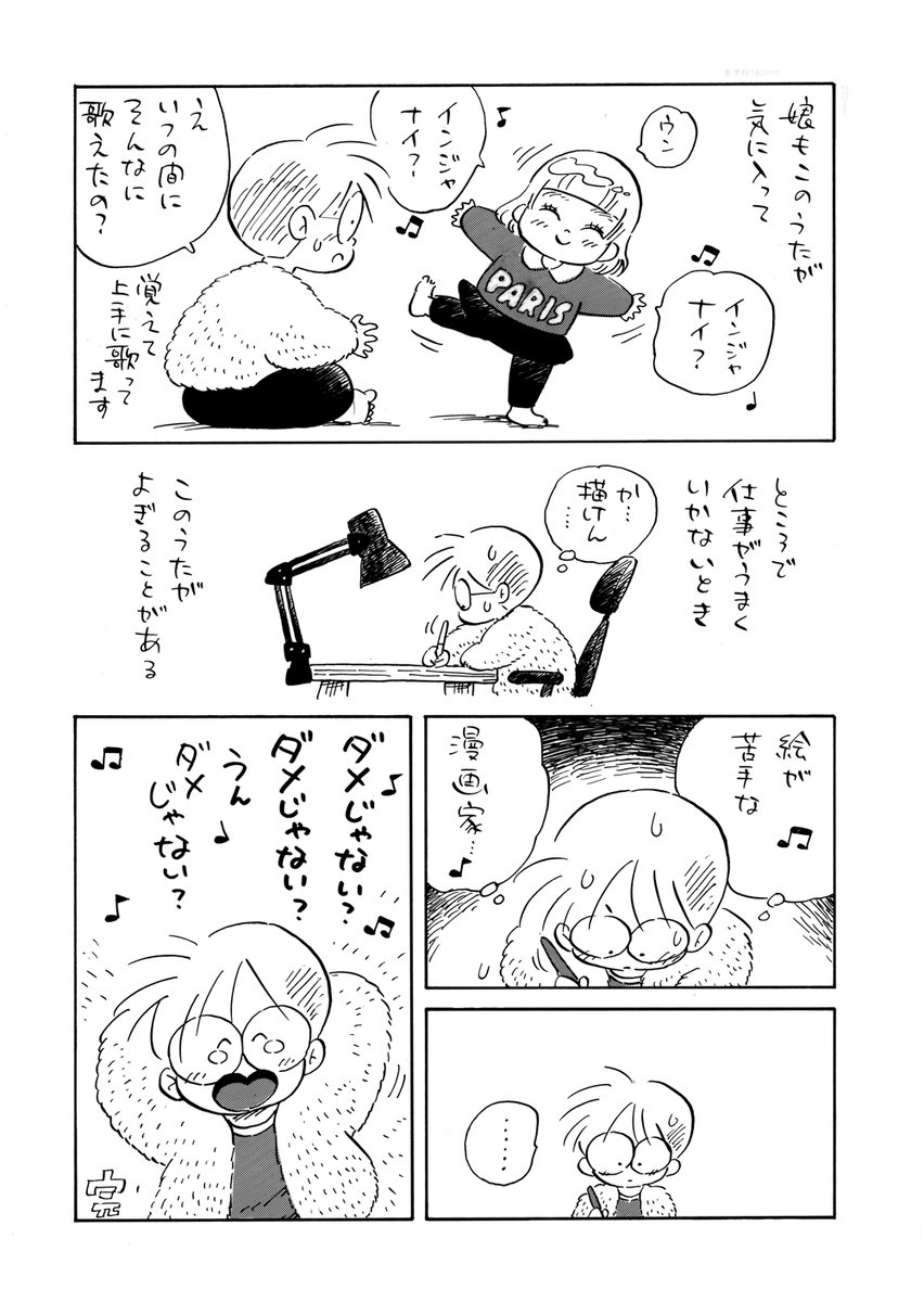 うん、いいんじゃない 