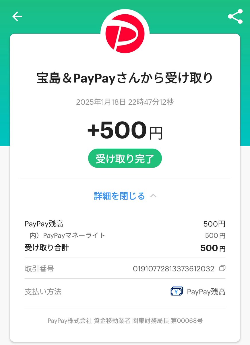 bezaiten7's tweet photo. PayPay501円を抽選でプレゼントするぞぃ✨

参加▶︎フォロー・RT・良いね
配布▶︎明日【1/25日】

好きな絵文字をリプじゃ！ https://t.co/X0T5g86N7i