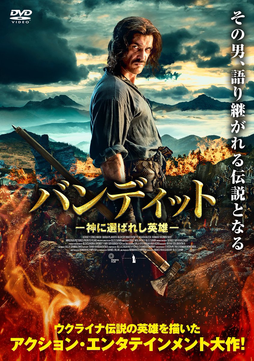 【出演情報】

映画『バンディット-神に選ばれし英雄-』の吹き替えにて、ヤブロノフスカ大公女役を担当させていただきました！

ウクライナ伝説の英雄を描いた、アクション・エンタテインメントです！

ぜひご覧ください😊！