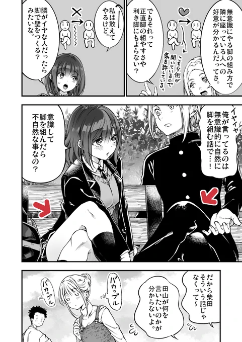 🧎足組み🧎(再掲) 