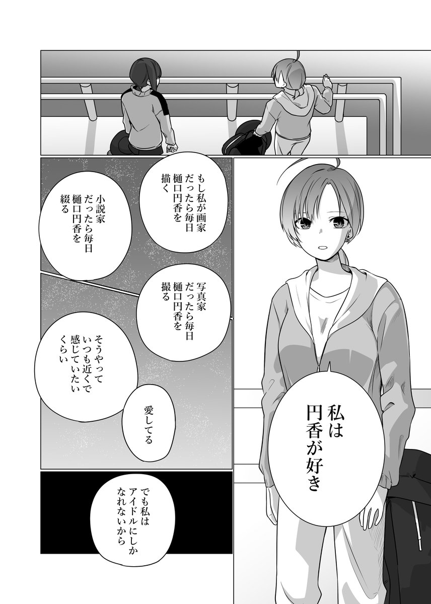 二人に山吹色の祝福を。(2/4) 
#とおまど成人後同棲概念 