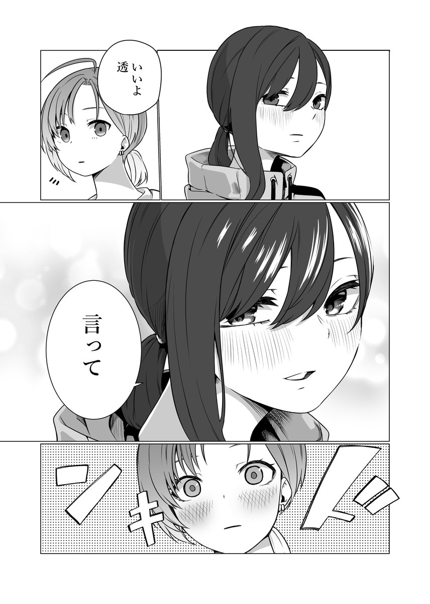 二人に山吹色の祝福を。(2/4) 
#とおまど成人後同棲概念 