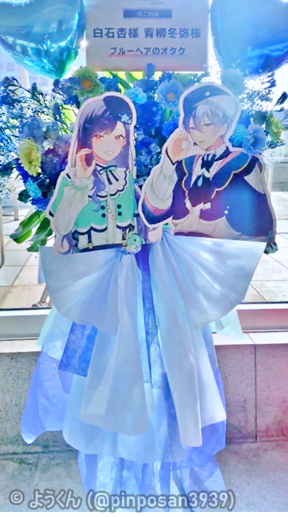 💐フラスタ💐 プロジェクトセカイ COLORFUL LIVE 4th -Unison- 東京