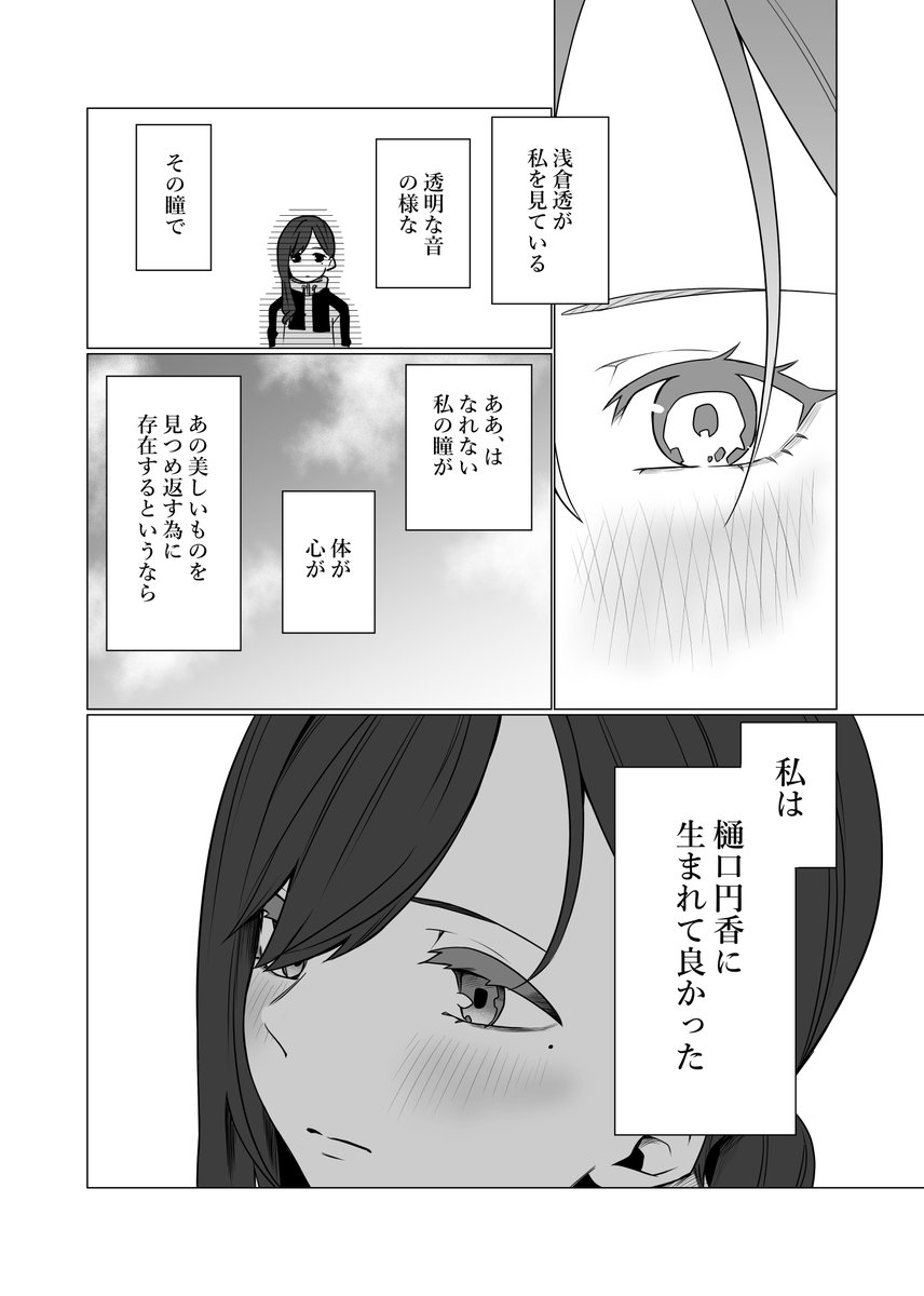 二人に山吹色の祝福を。(3/4) 
 #とおまど成人後同棲概念 