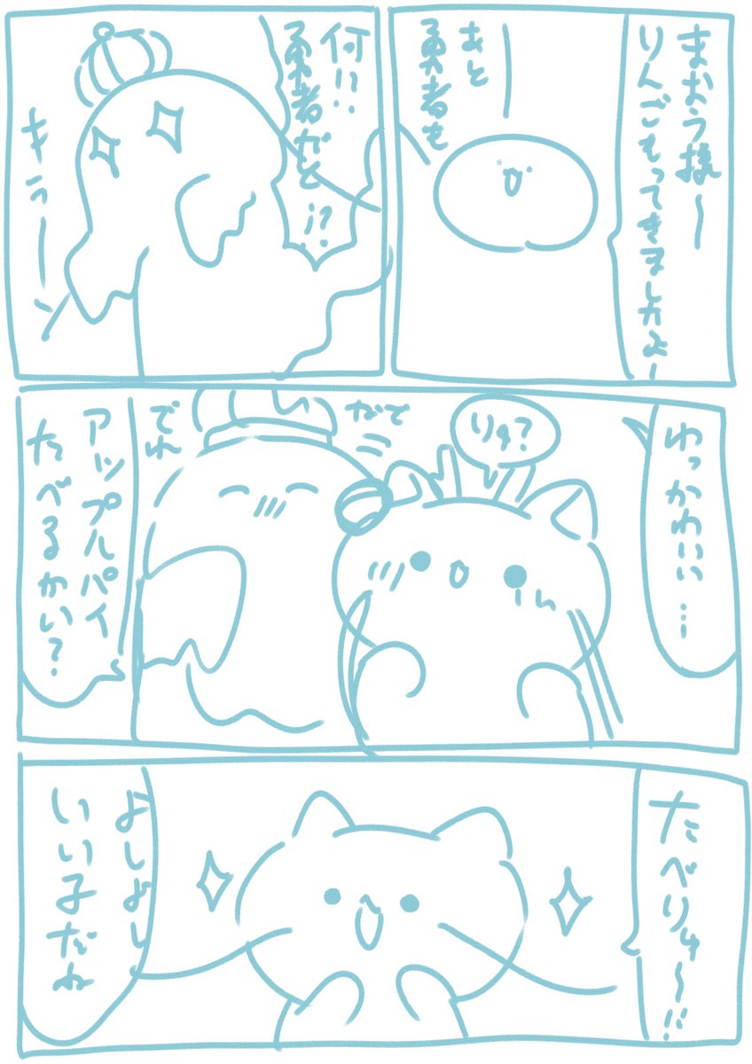 なでりゅ〜クエスト(没ネーム 