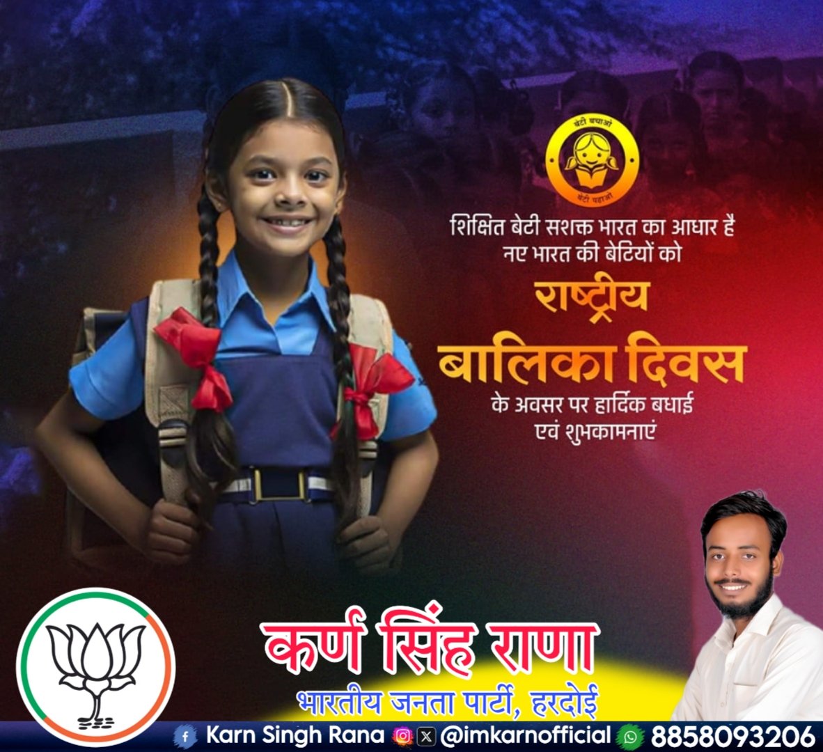 imkarnofficial's tweet photo. ''राष्ट्रीय बालिका दिवस'' के अवसर पर सभी बालिकाओं को स्वस्थ, शिक्षित एवं उज्जवल भविष्य की हार्दिक शुभकामनाएं।
#NationalGirlChildDay https://t.co/wsSVCFcrIc