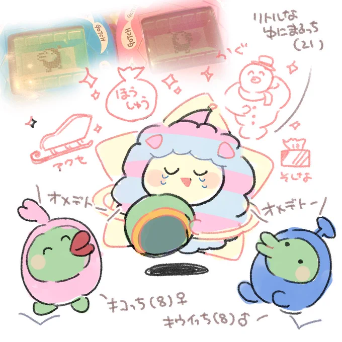 おそよーたまごっち!
昨日おすめすっちが進化し、無事おとなになりました。キウイっちとキコっちです。何かくるまれてるみたいで可愛い😂近いうちに繁殖させてみます(言い方…)
ゆにまるちゃんも無事ボブスレー皆勤賞でいっぱい報酬もらったので独り立ちを許してあげようかな
どうかな 