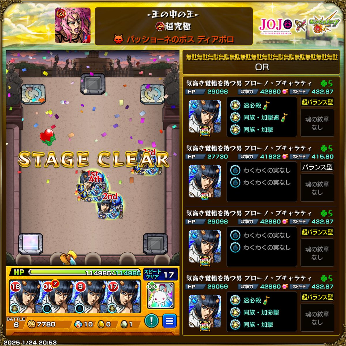 19970707R's tweet photo. ブチャラティがただただ強かった
 #モンスト https://t.co/K0IHQMR4ST