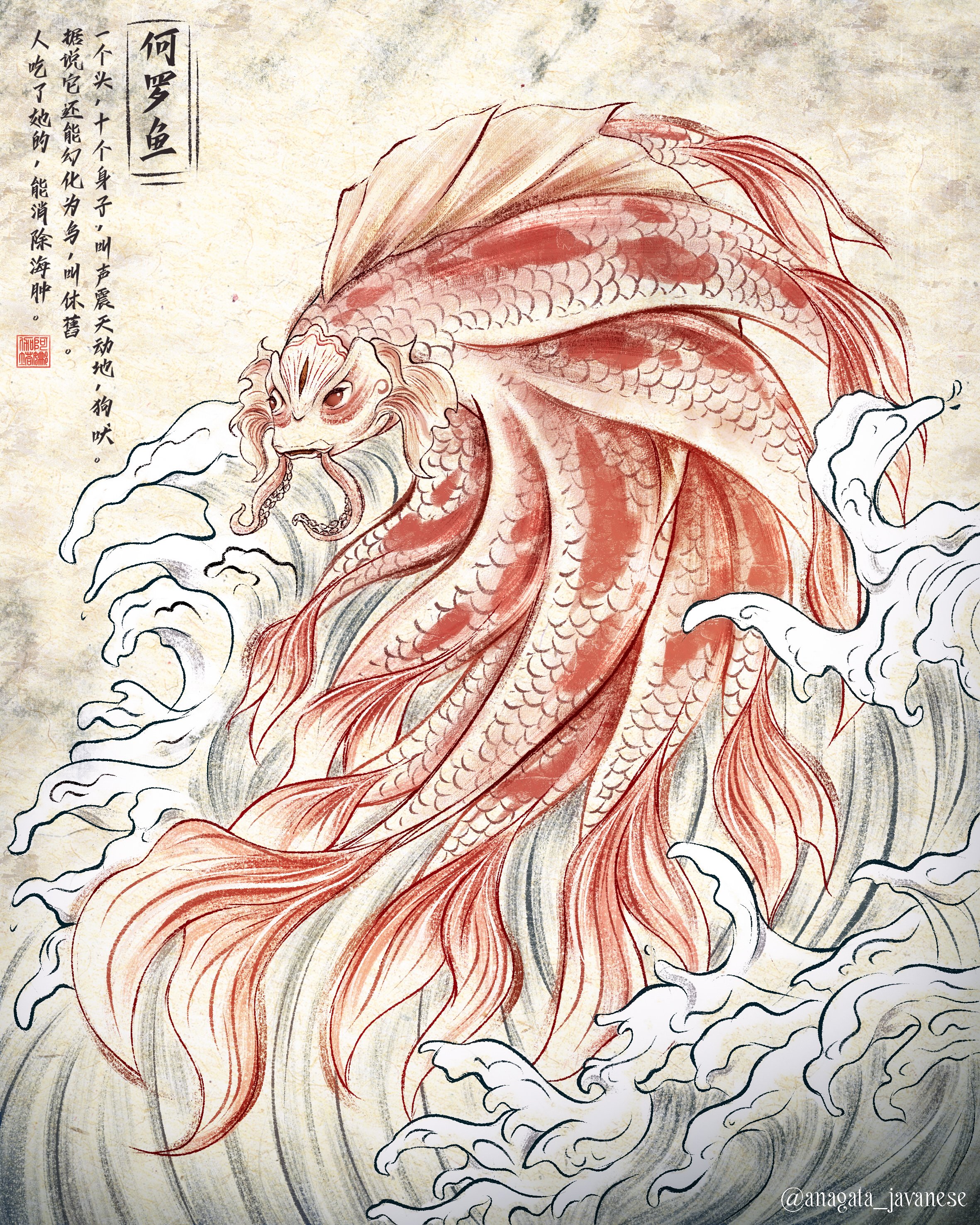 山海経的文化尋踪 上下 Amazon | 中日図解山海经 * | 何中夏 | China