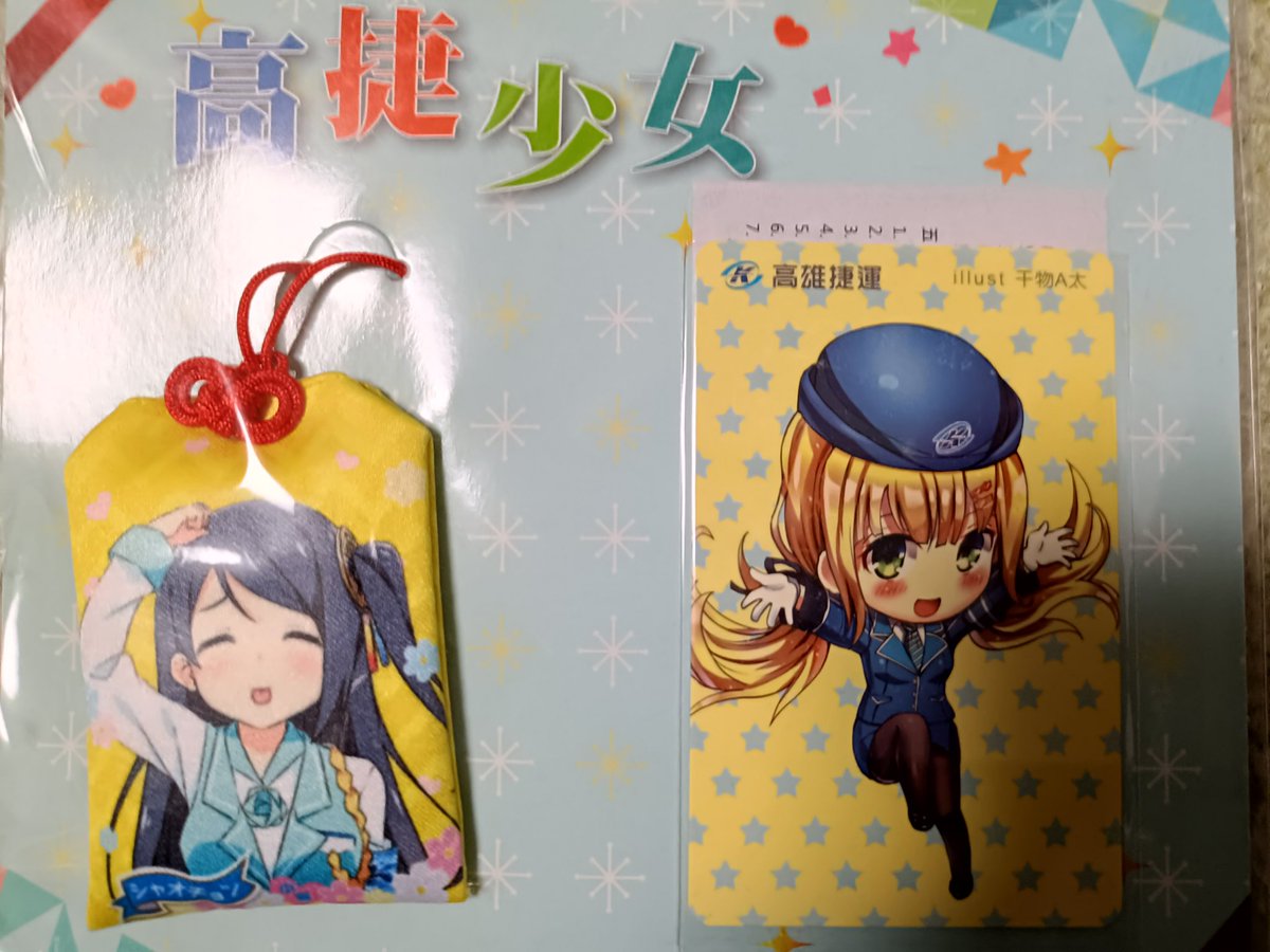 ikumimashiba's tweet image. #高捷少女 朋友們。
我問一下，這左邊的小包裡有沒有芯片