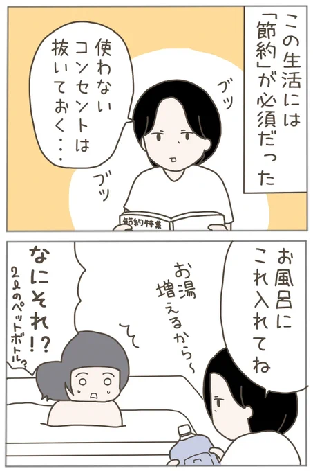 (3/7) 