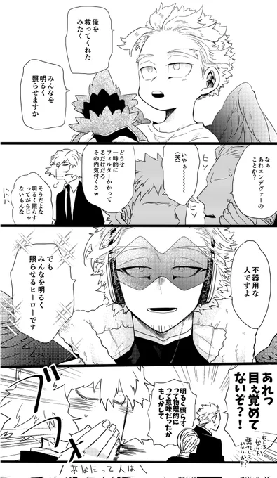 ホーさんとめらさん再掲
まわりには🔥好きが周知されてるのに本人に伝わってないし伝えてないし、でもずっと隣にいられる関係を築いたってすごいよ 