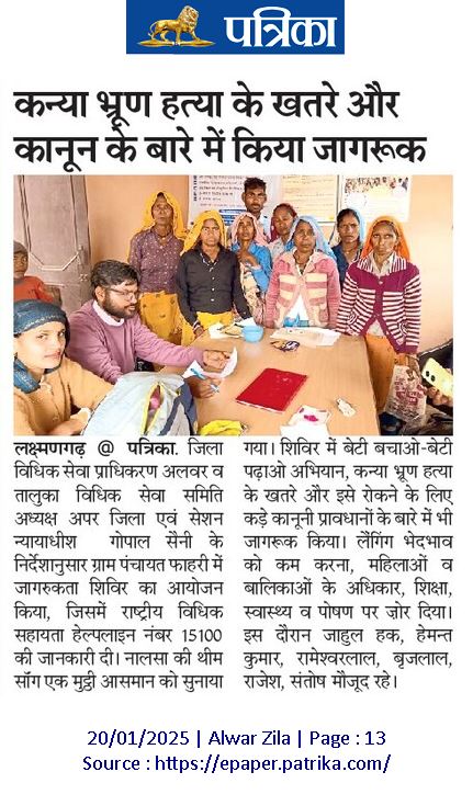 DlsaAlwar's tweet photo. बालिका दिवस के अवसर पर विधिक शिविर आयोजित @DMDCAlwar @DIPRRajasthan @MSJEGOI @LegalAidRajsthan https://t.co/AVF3Ny61QU