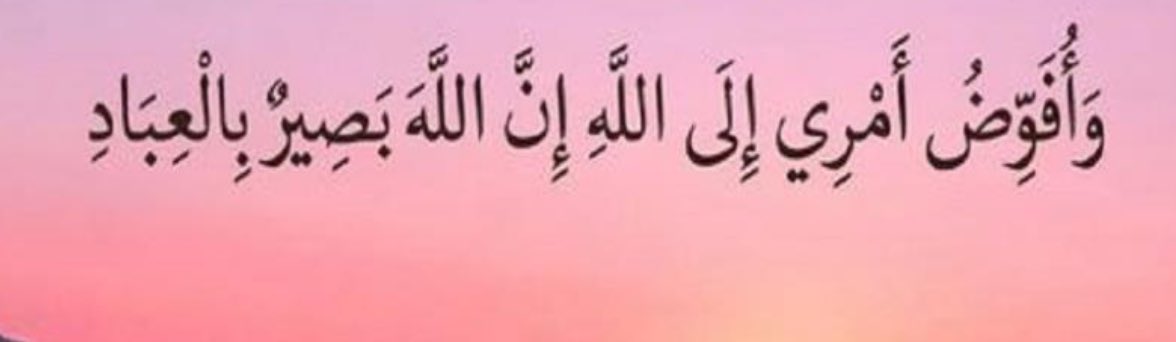 AzizbagBag's tweet photo. وأفوض أمري إلى الله إن الله بصير بالعباد
 🤲🤲
 #يوم_الجمعه https://t.co/M2hswZ1jdE