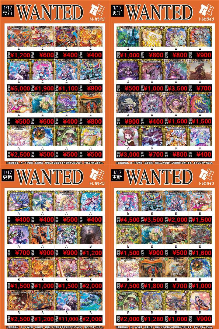 デュエマ 買取情報更新】 🔥チアスカーレットアカネ(A)¥2,500買取