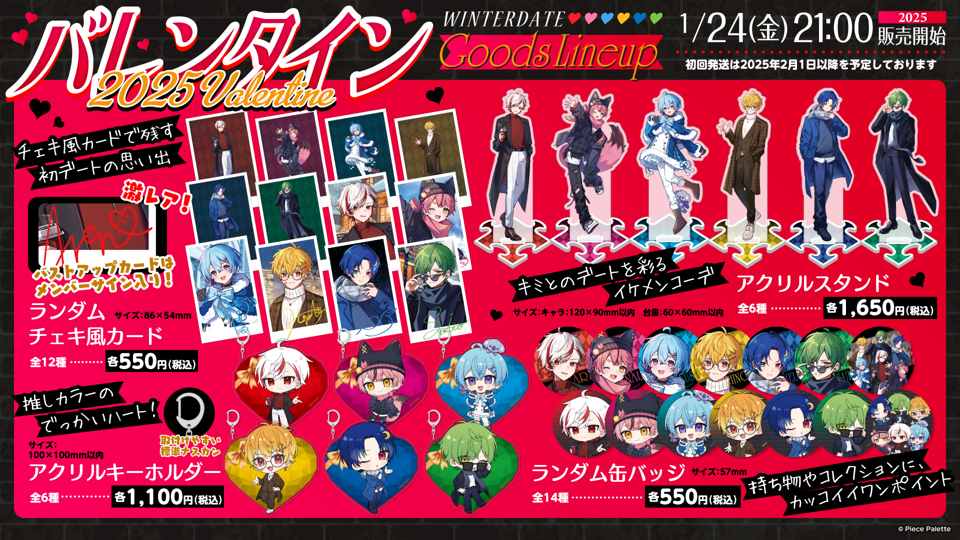 ピスパレ あれん 全グッズまとめ売り NEXZ Official Website