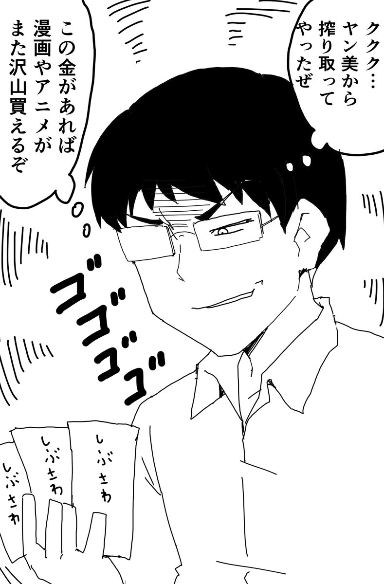 永久機関 