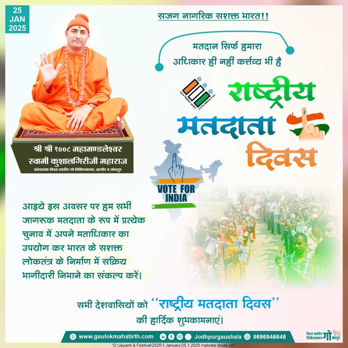 jodhpurgaushala's tweet image. #matdatadiwas