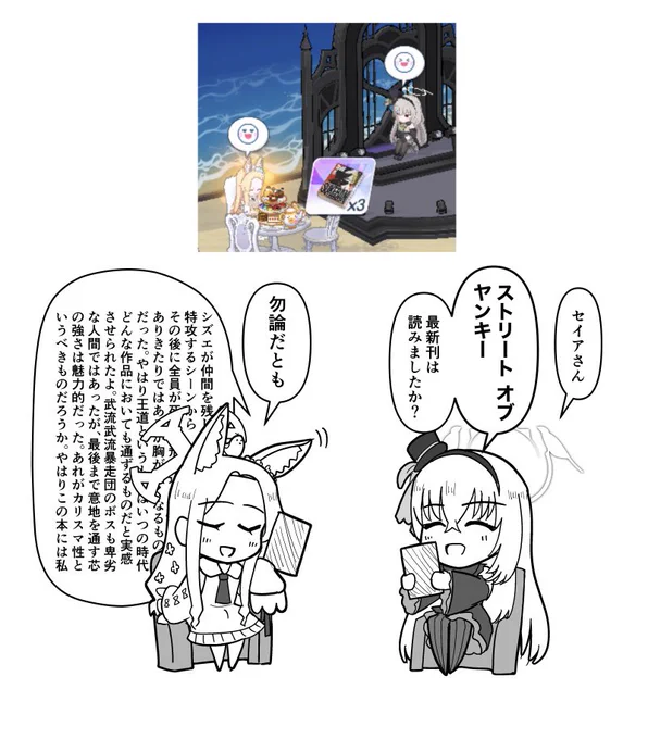 ストリート オブ ヤンキーで通じ合う2人
#ブルアカ 