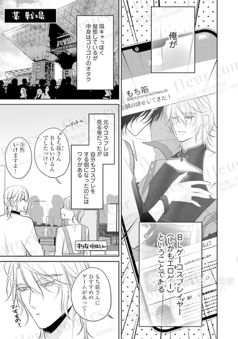 商業BL を含むマンガ一覧 : 353ページ目 | ツイコミ(仮)