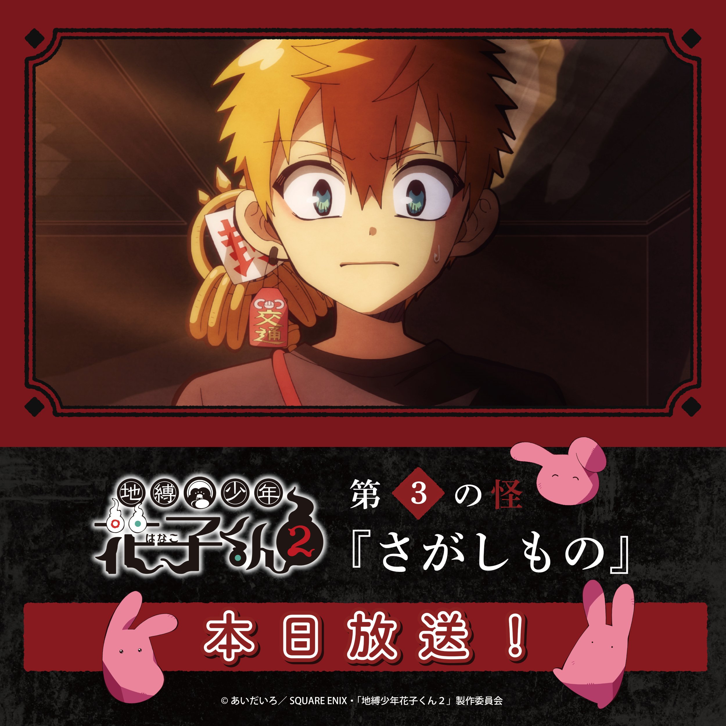 Amazon.co.jp: ZYNE 地縛少年花子くん グッズ 傘 折りたたみ傘