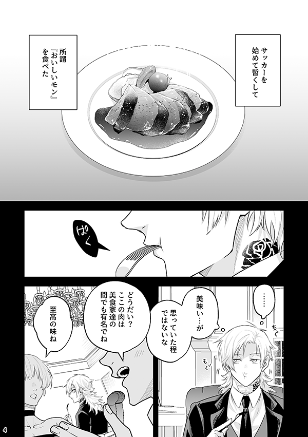 Fzou_pan's tweet photo. 【1/26　ブルーローズの浄潔🌹】
新刊のkiis本サンプルです
未来軸、41が作った料理を一緒に食べるkiisです
【FISH GOLD】東4あ06b

pixivのリンクはツリーの最後にて  （1/2） https://t.co/KvcA7luxs4