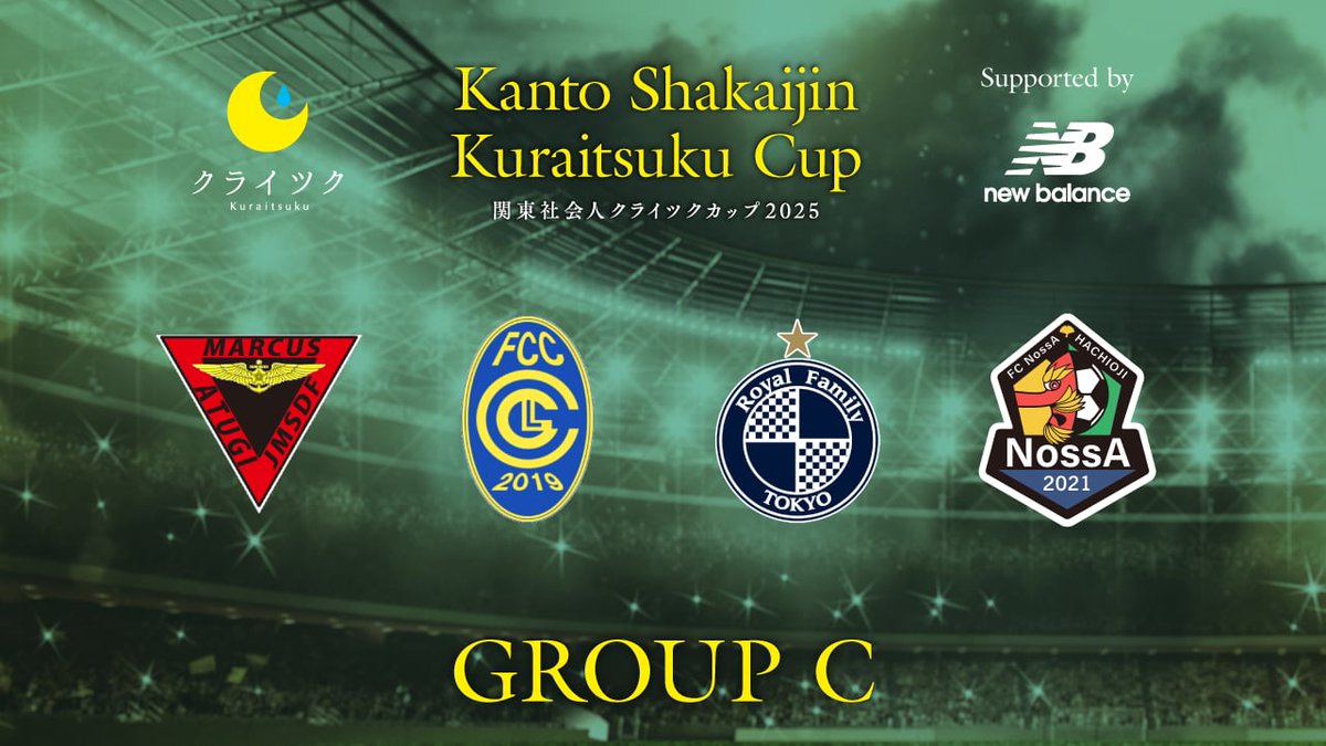 kuraitsuku_cup's tweet photo. ＼\ 今週の #クライツクカップ2025📣 /／

🔻1/25(土)開催
Intel Biloba Tokyo(東京都1部)🆚LLENO Tokyo(東京都2部)＠三菱養和調布G 14:40 K.O｜グループA

FCカラスト埼玉南西(埼玉県1部)🆚海自厚木マーカス(神奈川県1部)＠わこスポ 14:10 K.O｜グループC

🔻1/26(日)開催
illmassive(リーグ無所属)🆚八王子FC(東京都1部)＠高井戸公園 11:10 K.O｜グループB

R.F.C Tokyo(東京都2部)🆚FC NossA 八王子(東京都2部)＠代々木公園球技場 13:45 K.O｜グループC

警視庁サッカー部(東京都2部)🆚FC AIVANCE横須賀シティ(神奈川県2部)＠ NICHIBUN SAKURA FIELD 17:00 K.O｜グループD

MATSUDO CITY FC(千葉県1部)🆚東急SレイエスFC(神奈川県2部)＠常総運動公園 18:30 K.O｜グループD

今週土日は、6試合開催！　もしかしたら、“ハシゴ”もできるかも？しれません😅

選手、チームの応援を、よろしくお願いいたします🔥