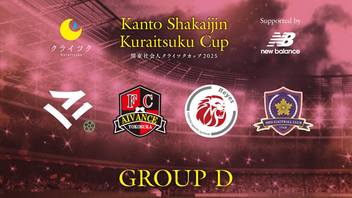 kuraitsuku_cup's tweet photo. ＼\ 今週の #クライツクカップ2025📣 /／

🔻1/25(土)開催
Intel Biloba Tokyo(東京都1部)🆚LLENO Tokyo(東京都2部)＠三菱養和調布G 14:40 K.O｜グループA

FCカラスト埼玉南西(埼玉県1部)🆚海自厚木マーカス(神奈川県1部)＠わこスポ 14:10 K.O｜グループC

🔻1/26(日)開催
illmassive(リーグ無所属)🆚八王子FC(東京都1部)＠高井戸公園 11:10 K.O｜グループB

R.F.C Tokyo(東京都2部)🆚FC NossA 八王子(東京都2部)＠代々木公園球技場 13:45 K.O｜グループC

警視庁サッカー部(東京都2部)🆚FC AIVANCE横須賀シティ(神奈川県2部)＠ NICHIBUN SAKURA FIELD 17:00 K.O｜グループD

MATSUDO CITY FC(千葉県1部)🆚東急SレイエスFC(神奈川県2部)＠常総運動公園 18:30 K.O｜グループD

今週土日は、6試合開催！　もしかしたら、“ハシゴ”もできるかも？しれません😅

選手、チームの応援を、よろしくお願いいたします🔥