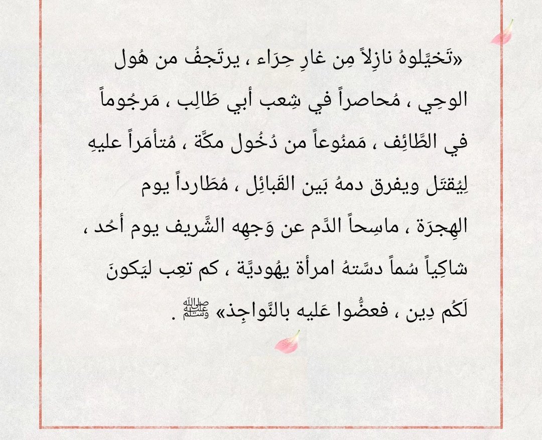 meeadbreama's tweet photo. صلوا عليه وسلموا تسليماً https://t.co/kPP7J73kcJ