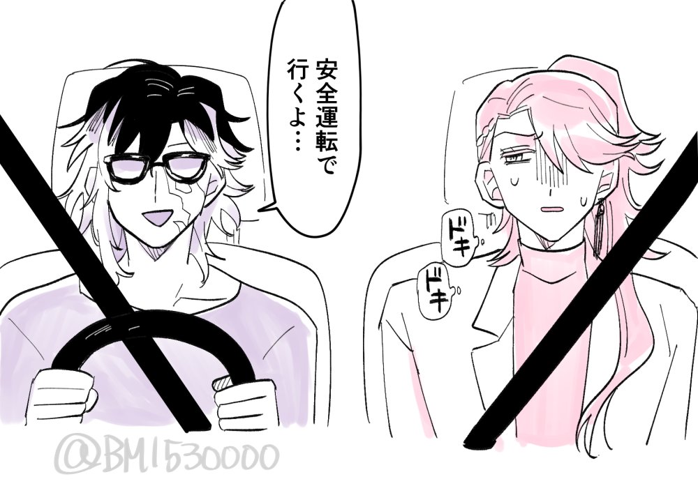 ドライブ三好組 