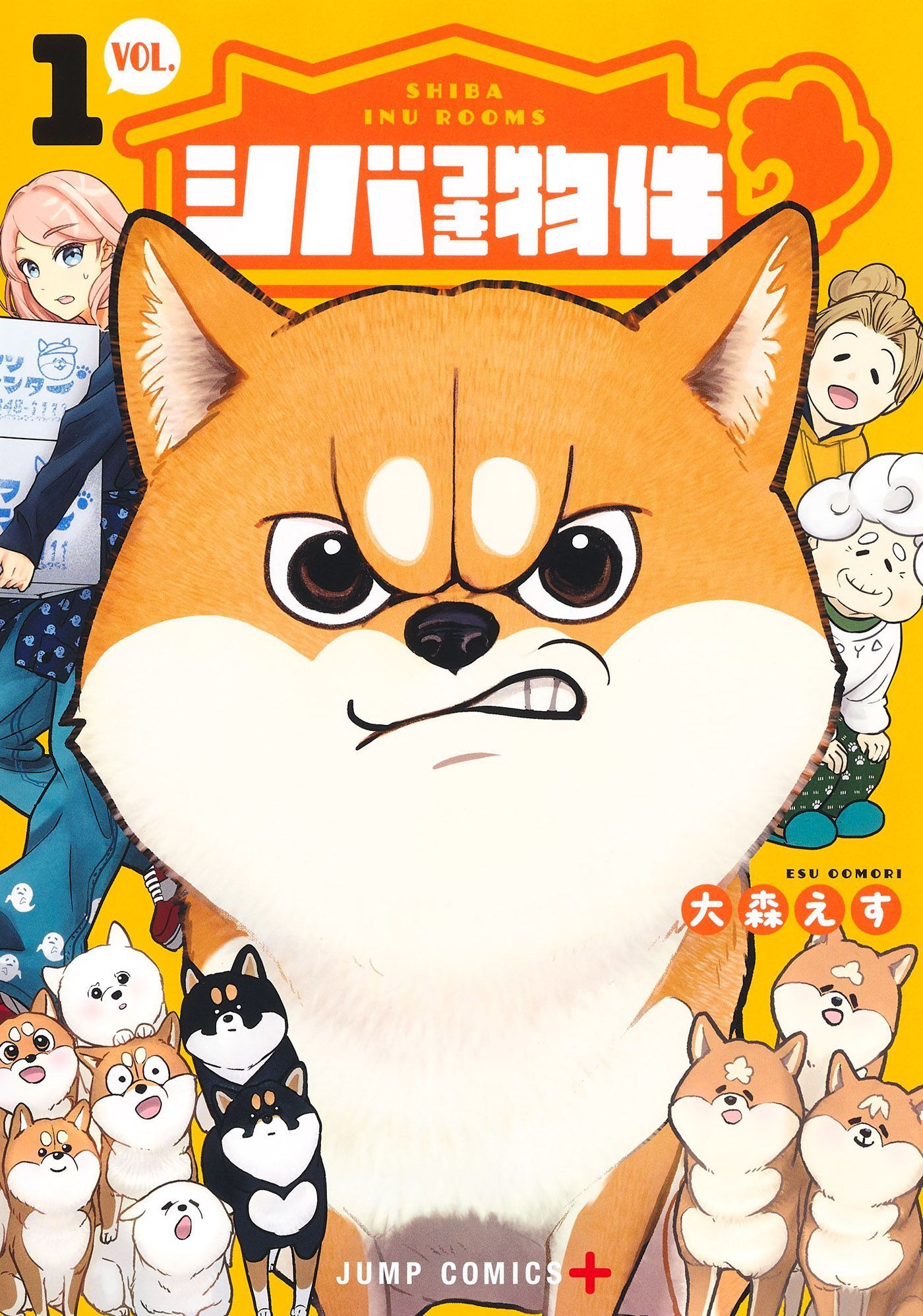 Shiba Inu Rooms manga volume one cover