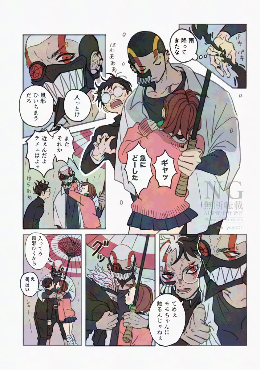 k_ysd001's tweet photo. 心優しきアンブレボーイ https://t.co/zIgHK5xRvF