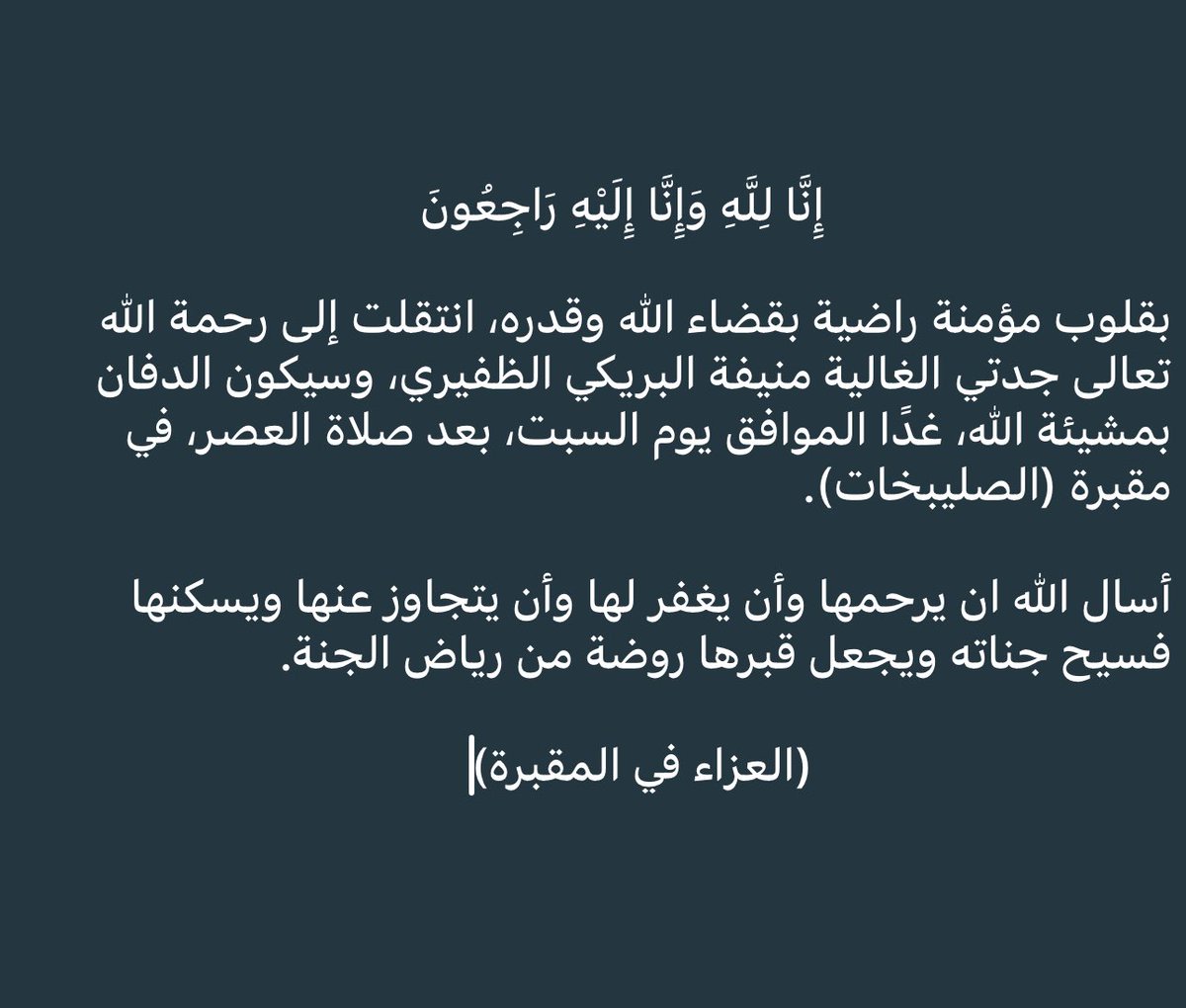 د. سليمان السويط (@dralsuwait) on Twitter photo 