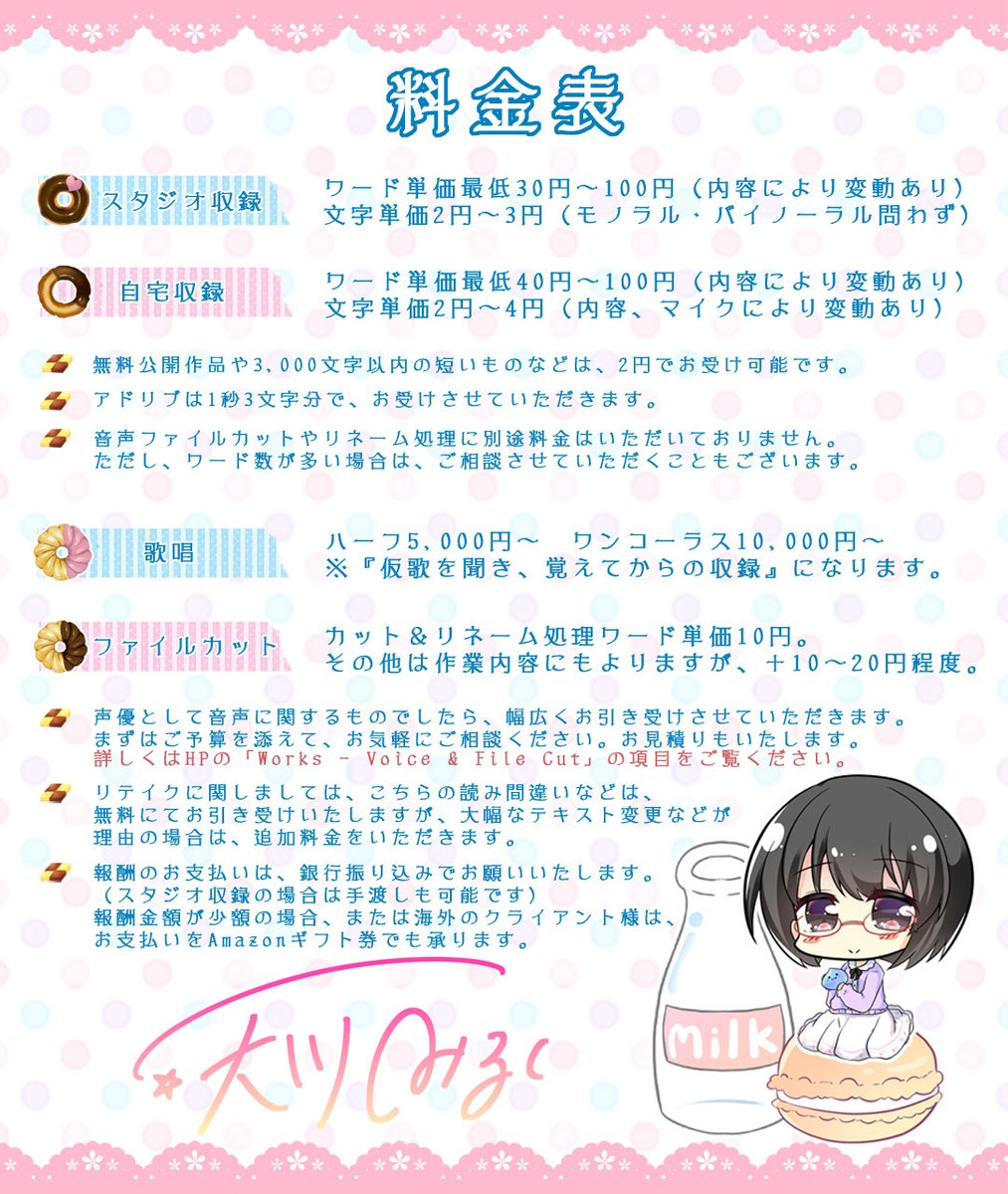 天川みるく*みるるん🍼👓 tweet media