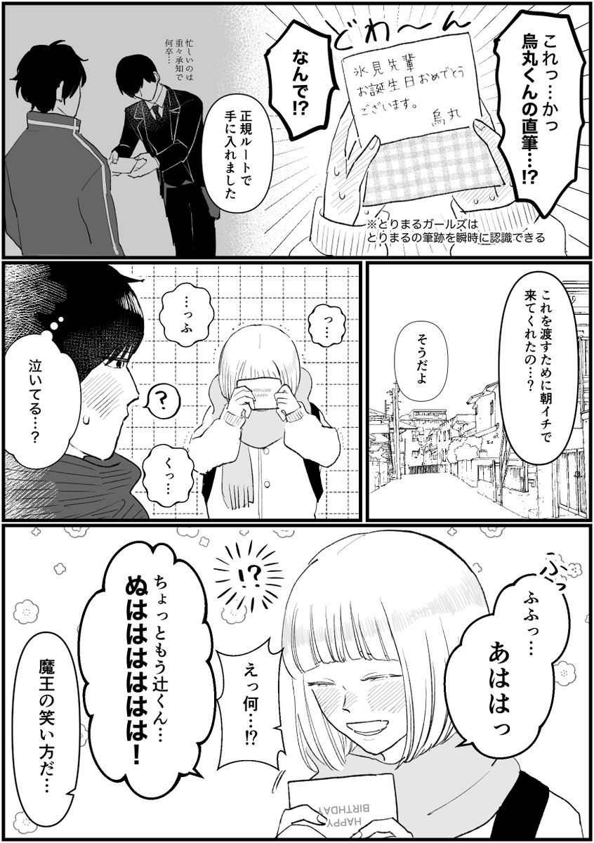enmidesuyo's tweet photo. 付き合ってない辻ひゃみ
ひゃみさんのお誕生日の朝 https://t.co/5cJiYVKQBM