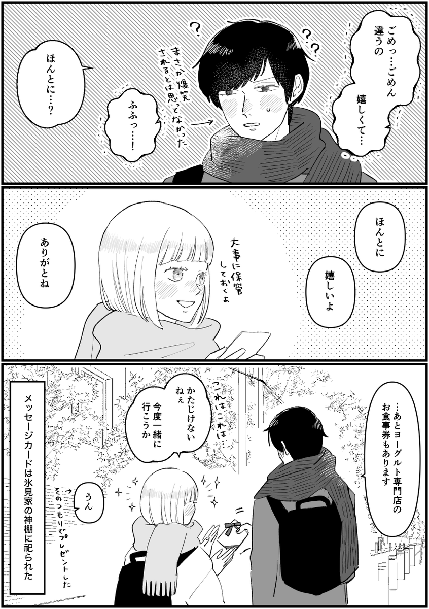 enmidesuyo's tweet photo. 付き合ってない辻ひゃみ
ひゃみさんのお誕生日の朝 https://t.co/5cJiYVKQBM