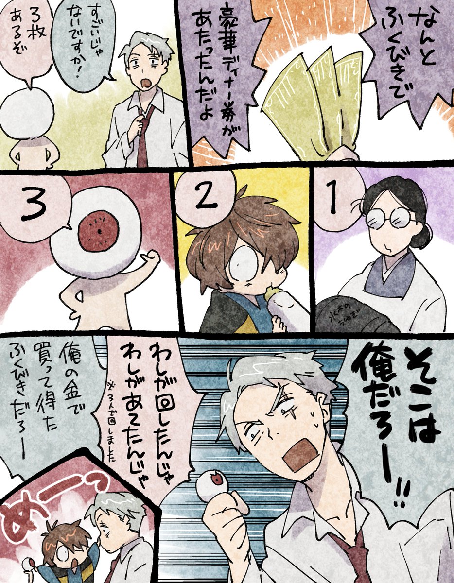 一枚たりなあぁ～～～～いぃ・・・! 