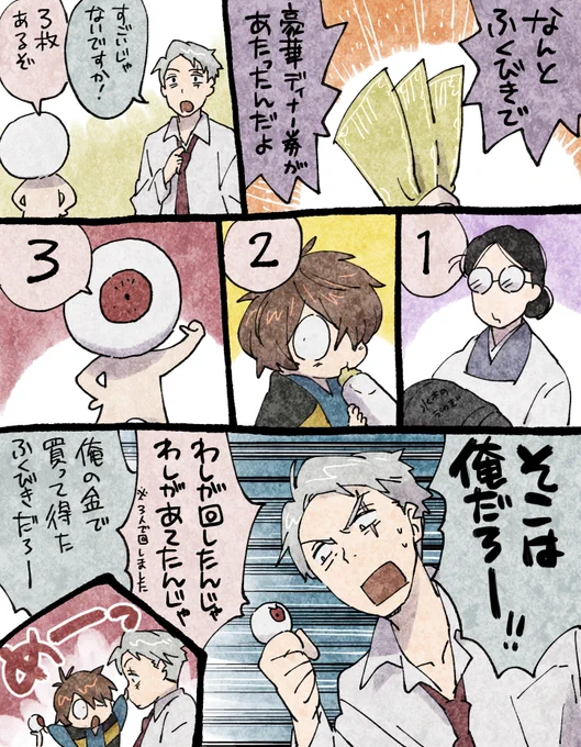 一枚たりなあぁ～～～～いぃ・・・! 