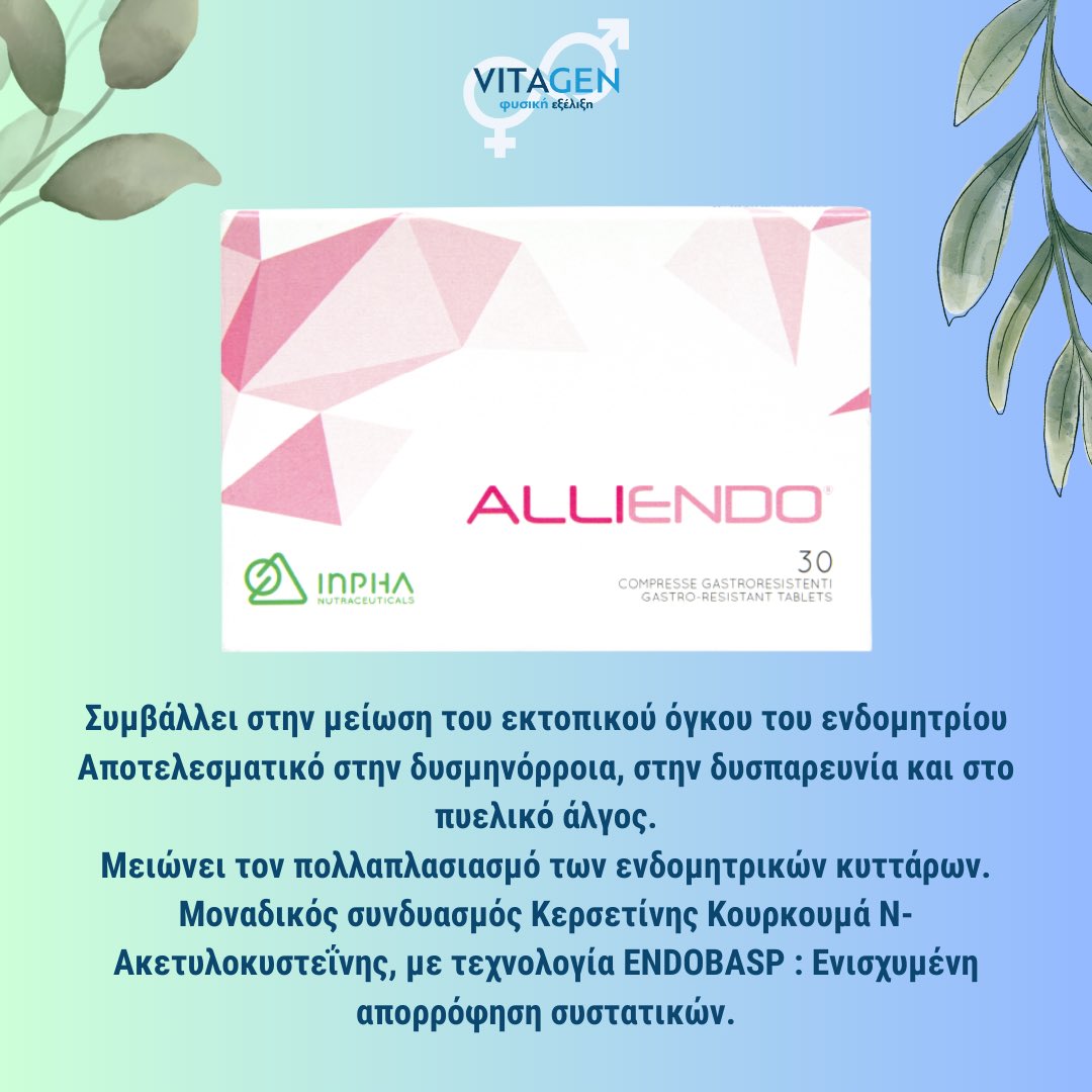 Γενικής Γυναικολογίας 🌱
#vitagen