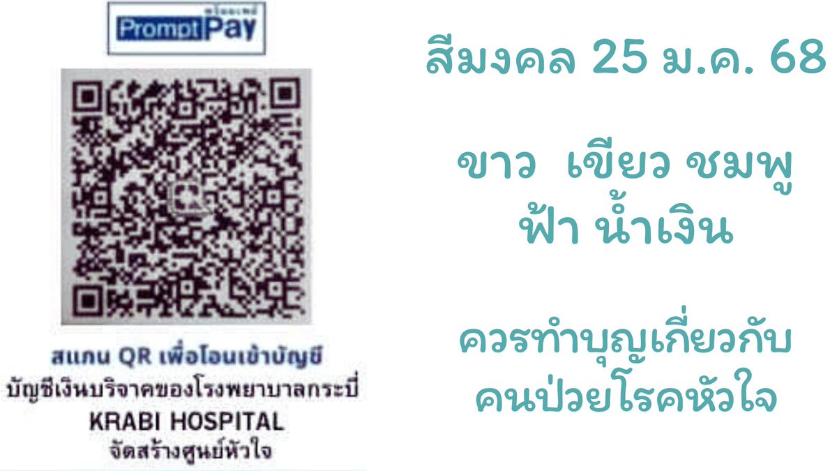 ต้องมนต์ tweet media