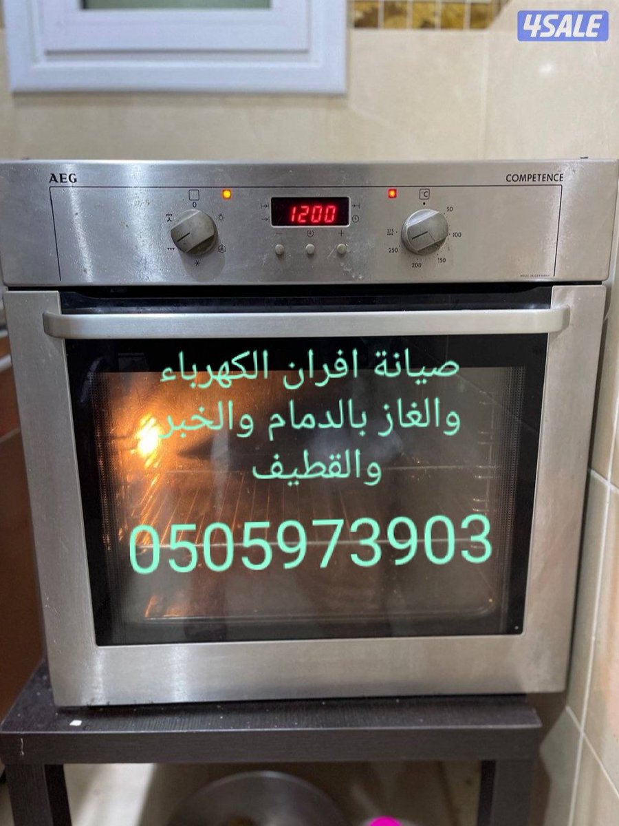 0505973903. اتصل فوراً