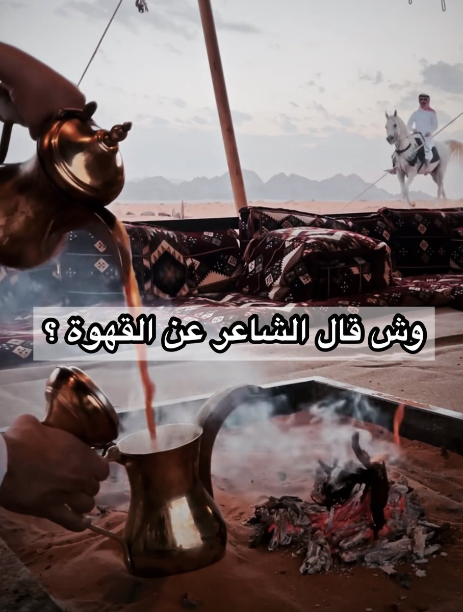 معكاز شعر tweet media
