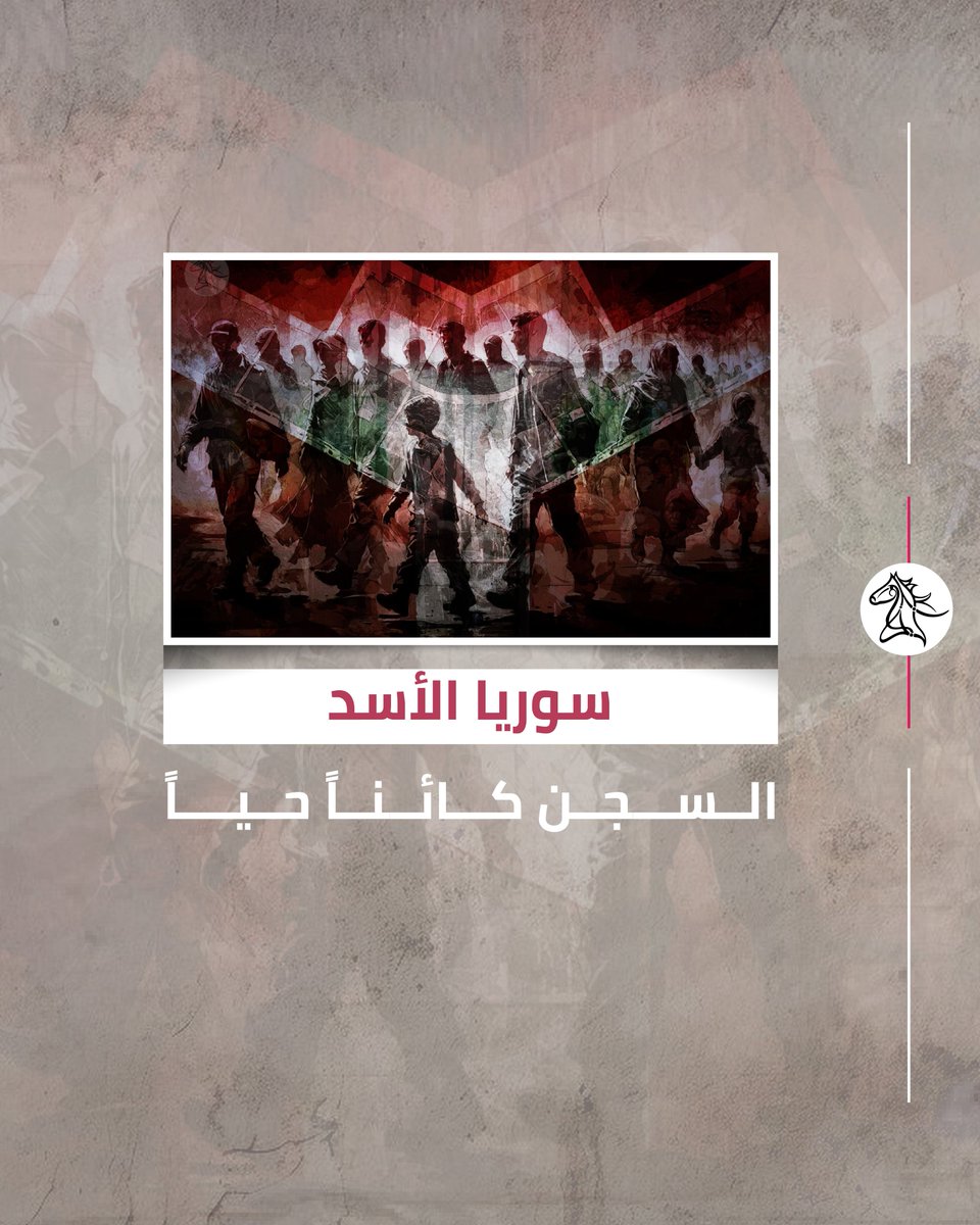 مجلة الفراتس (@alpheratzmag) on Twitter photo ◀ باتّخاذه السجن أداةً للحكم، حوّل نظام الأسد سوريا إلى دولة سجنة تُرهِبُ السجون فيها السوريين جميعاً، داخل السجن وخارجه. بذلك يُحاجّ الباحث جابر بكر أنّ السجن في سوريا باتَ كائناً حيّاً متمرّداً على كل تعريفات السجون وتجاربه.
<a href="/JaberBaker1/">Jaber Baker</a>
alpheratzmag.com/arguments/2025… ◀ باتّخاذه السجن أداةً للحكم، حوّل نظام الأسد سوريا إلى دولة سجنة تُرهِبُ السجون فيها السوريين جميعاً، داخل السجن وخارجه. بذلك يُحاجّ الباحث جابر بكر أنّ السجن في سوريا باتَ كائناً حيّاً متمرّداً على كل تعريفات السجون وتجاربه.
<a href="/JaberBaker1/">Jaber Baker</a>
alpheratzmag.com/arguments/2025…