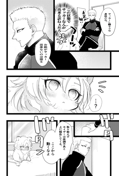 手足が短いザ 